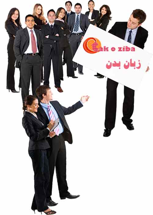 چطور شخصیت افراد را از طریق زبان بدن بشناسیم؟